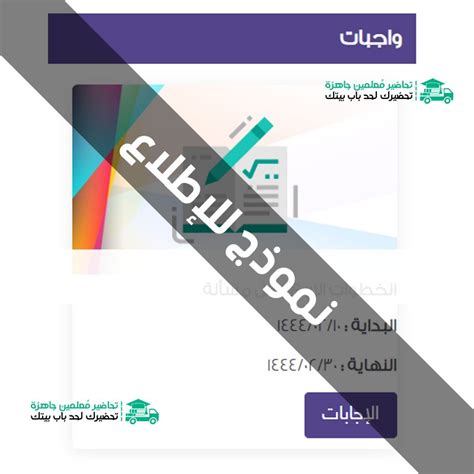 كتبي سادس ابتدائي 1444